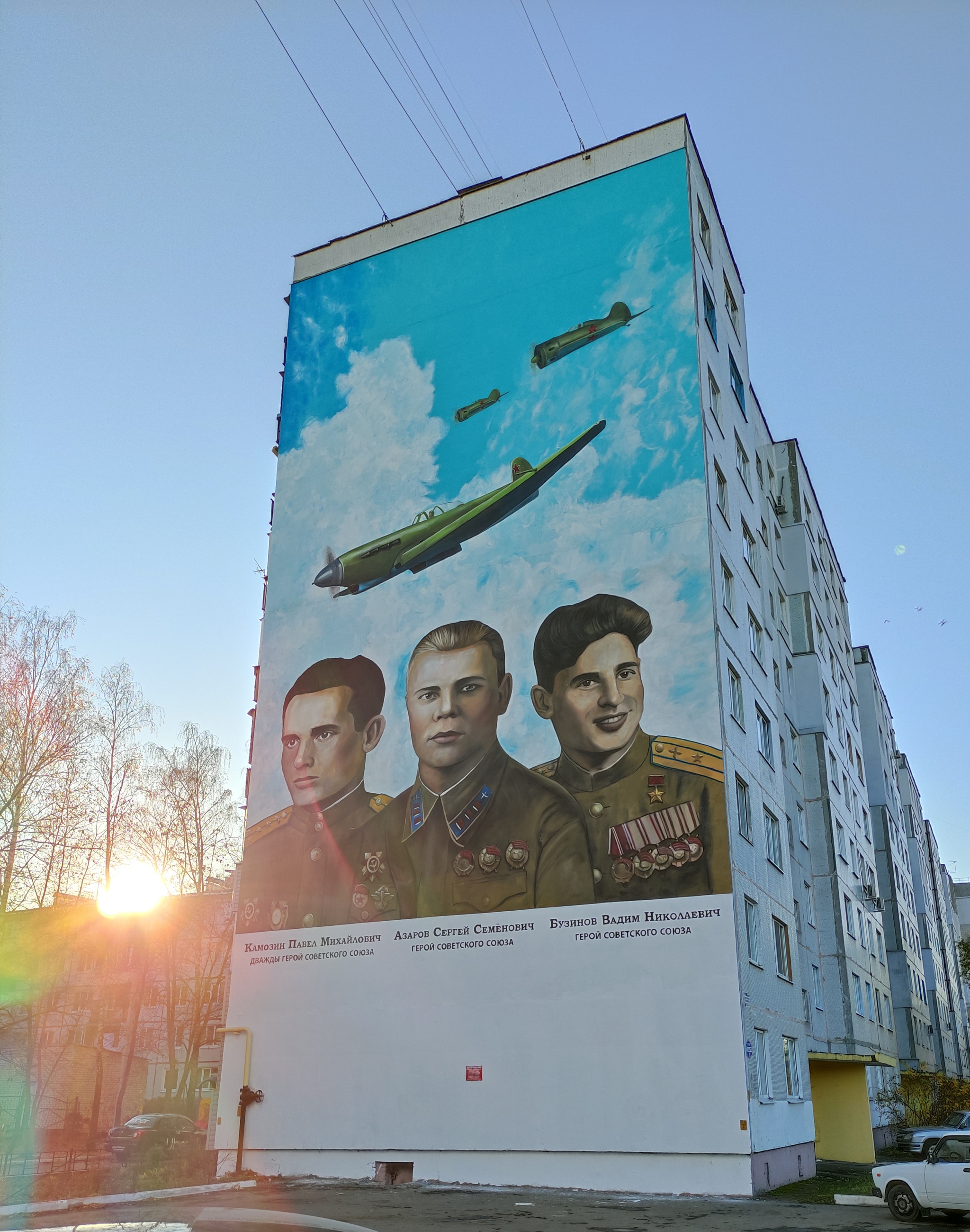 Bryansk heroes. WWII pilots. 9 floors. Materials: silicone-based facade acrylic paint. Don't judge strictly) - My, Artist, Acrylic, Facade, Pilots, Veterans, Art, Portrait, Longpost