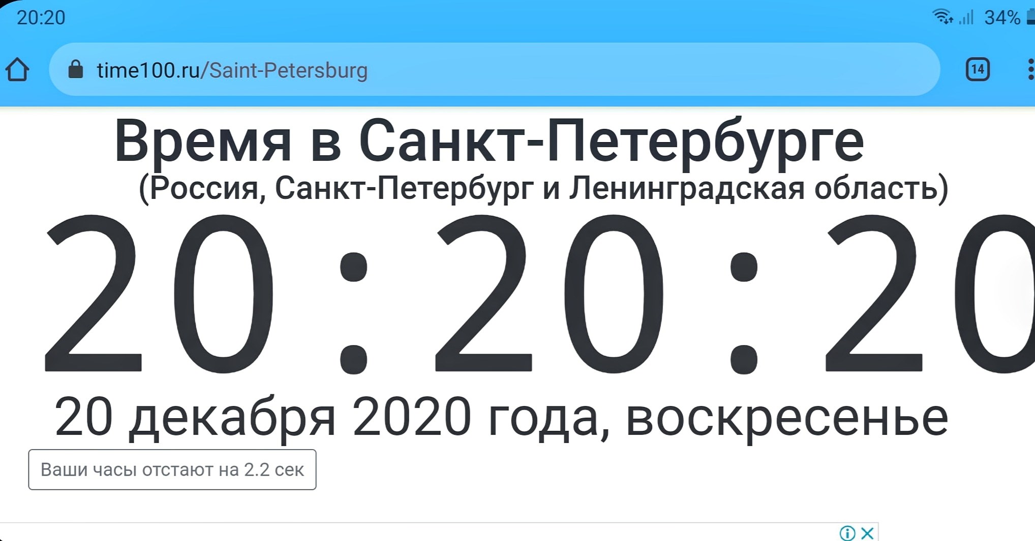 Хоба! Лови момент - Моё, 2020, Удачный момент, Редкость, Скриншот