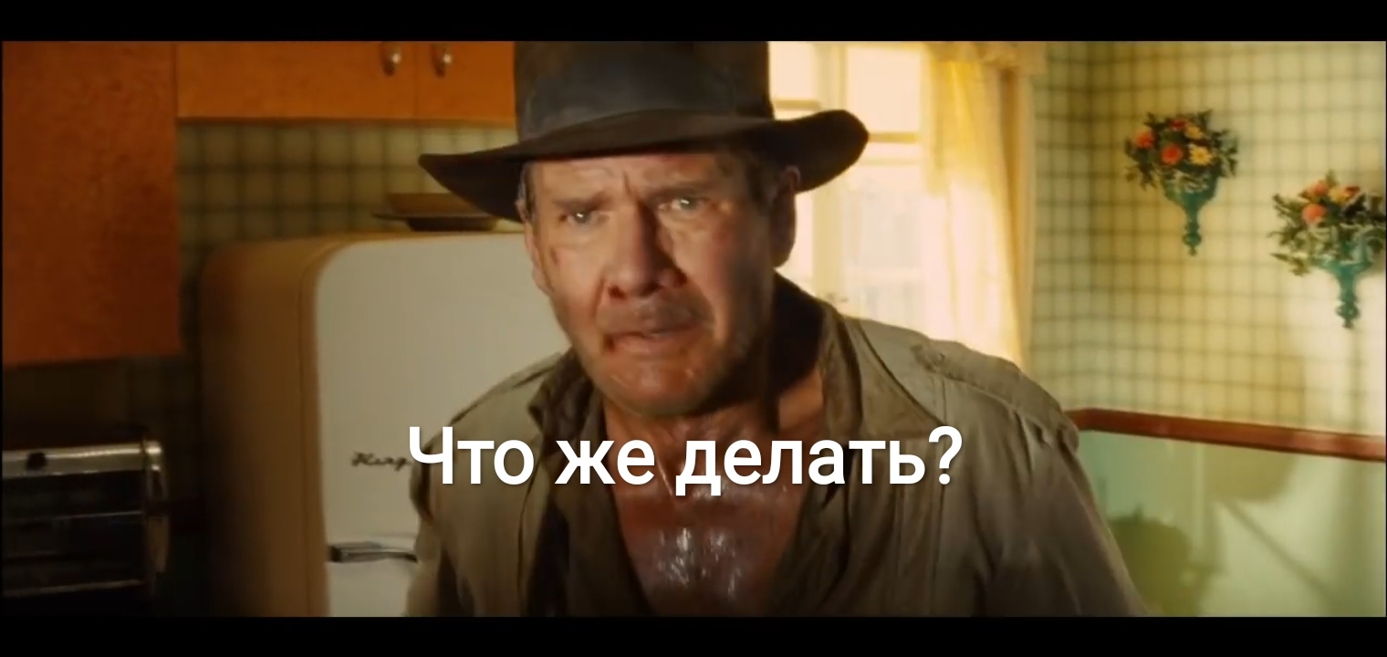 Индиана Джонс В Холодильнике фото 12