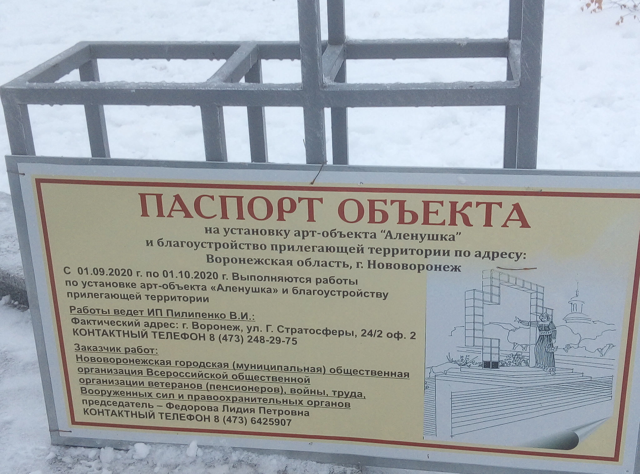 Ульяновск памятник Аленушке
