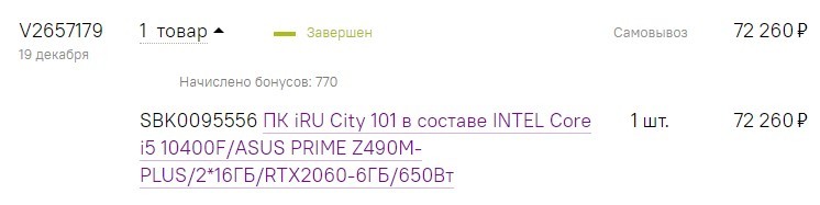 Компьютерный мастер. Часть 109. Как я клиенту игровой комп подбирал. Майнеры опять всё скупили. Маркетологи citilink жгут - Моё, Компьютерный мастер, Игровой ПК, Ситилинк, Сборка компьютера, Длиннопост