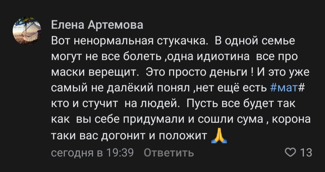 Жители Клина о коронавирусе - Скриншот, ВКонтакте, Клин, Медицинские маски, Длиннопост, Диссиденты, Негатив