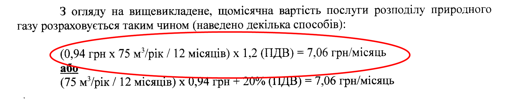 Плати за газ 12 раз (ч.6) - эксперт из шестого Б - Моё, Чиновники, Суд, Гражданское общество, Коммунальные услуги, Длиннопост