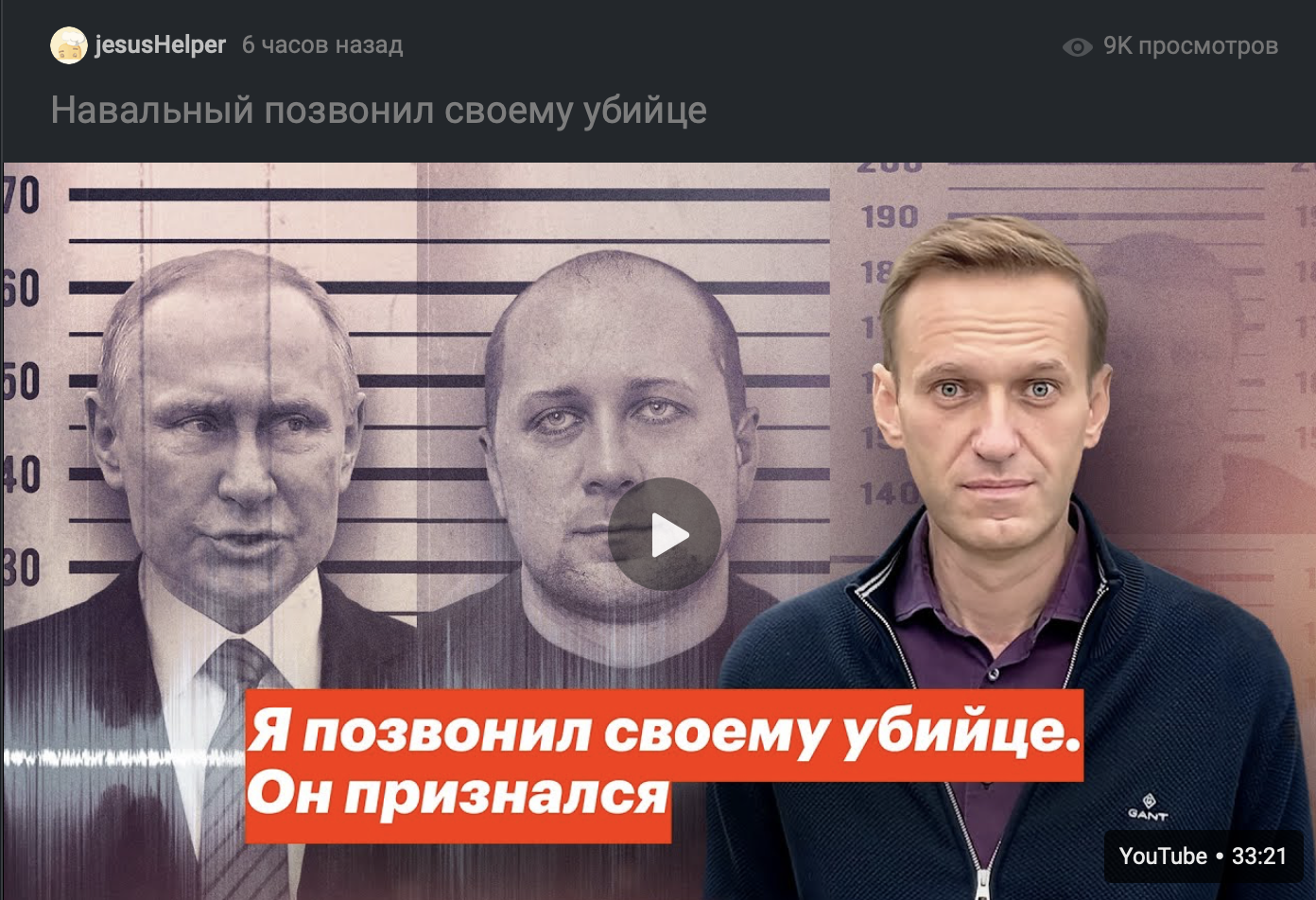 A couple more posts before the regime falls - Alexey Navalny, Peekaboo, Doubling, Politics, Longpost