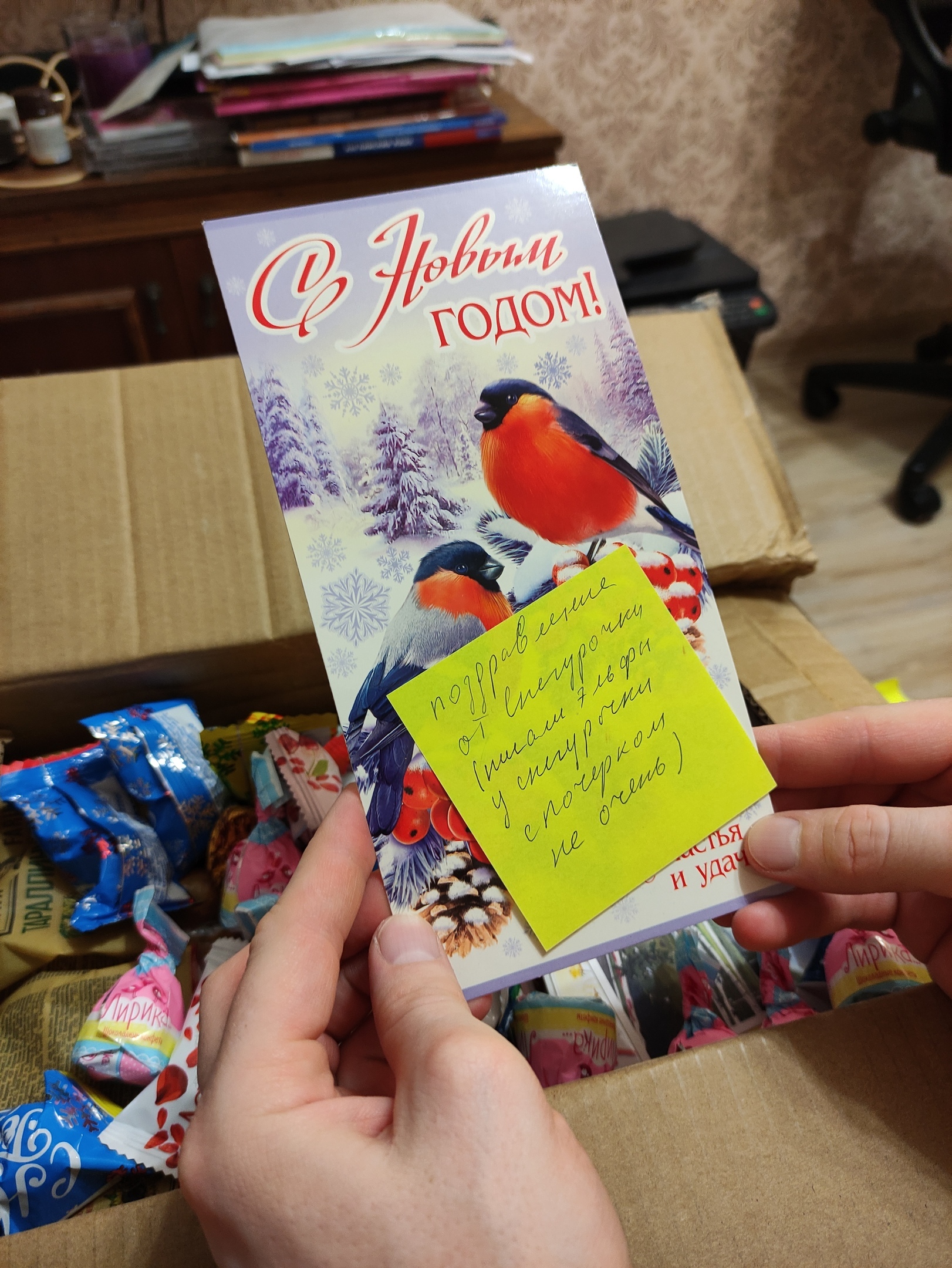 ADM 2020: Izhevsk - Uglich - My, Gift exchange report, New Year's gift exchange, Longpost, Gift exchange, Secret Santa