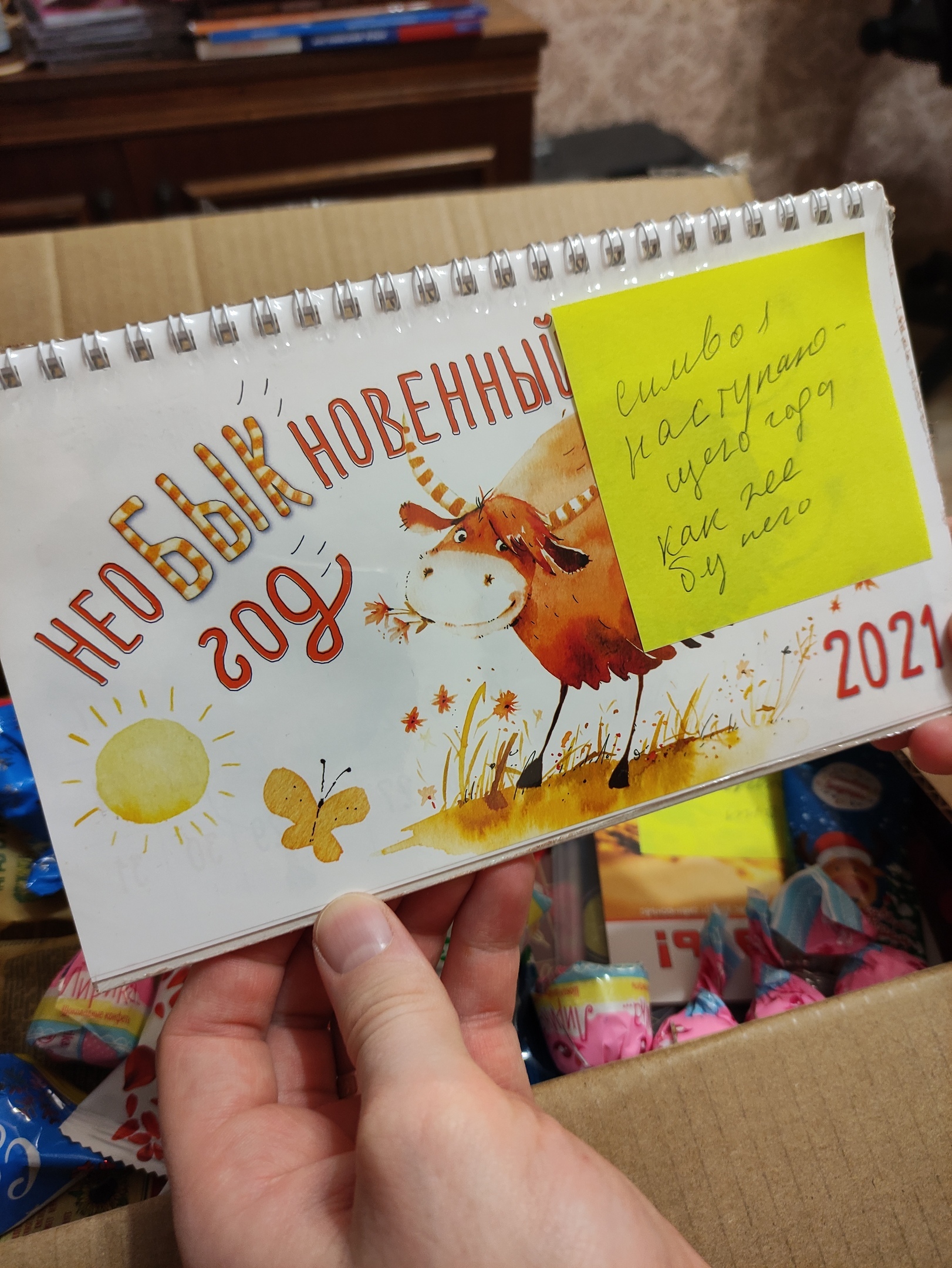 ADM 2020: Izhevsk - Uglich - My, Gift exchange report, New Year's gift exchange, Longpost, Gift exchange, Secret Santa