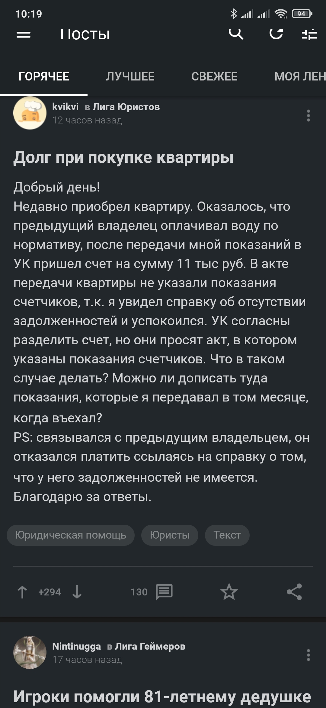 Давно такого не было и вот, опять! - Пикабу, Комментарии на Пикабу, Технические проблемы, Мобильная версия, Длиннопост, Скриншот