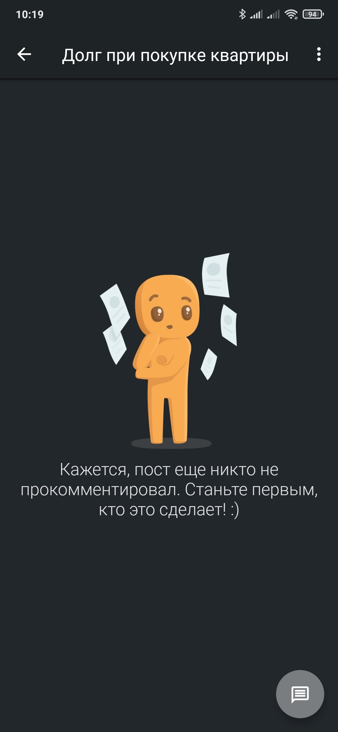 Давно такого не было и вот, опять! - Пикабу, Комментарии на Пикабу, Технические проблемы, Мобильная версия, Длиннопост, Скриншот