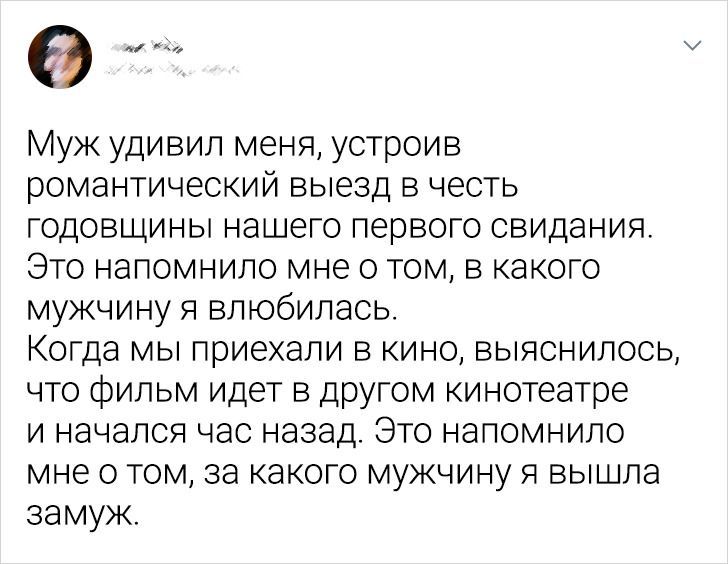 Ну, перепутал - Twitter, Скриншот, Отношения, Годовщина