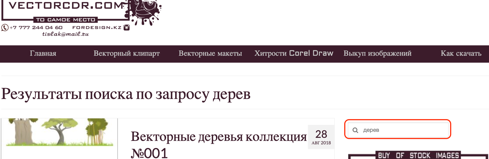 Тест ресурсов с макетами для лазерного и фрезерного станка ЧПУ - Моё, Dxf, Графика, Векторные макеты, Векторная графика, Лазерный станок, Фрезерный станок, Длиннопост