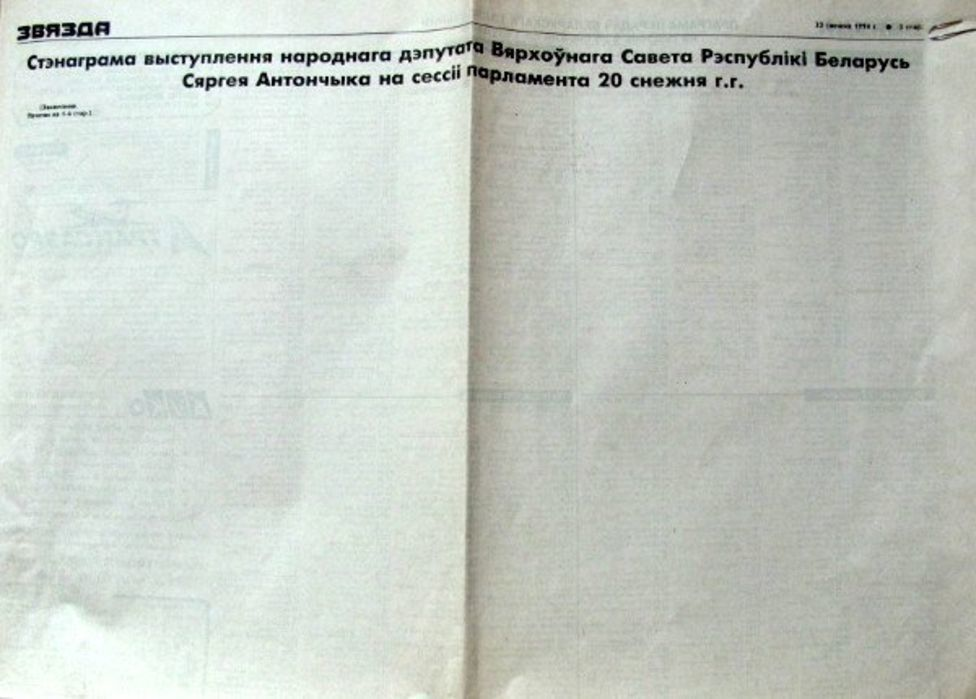 Крокодиловы слезы - История, Республика Беларусь, Александр Лукашенко, Доклад, Коррупция, 20 век, Политика, Длиннопост