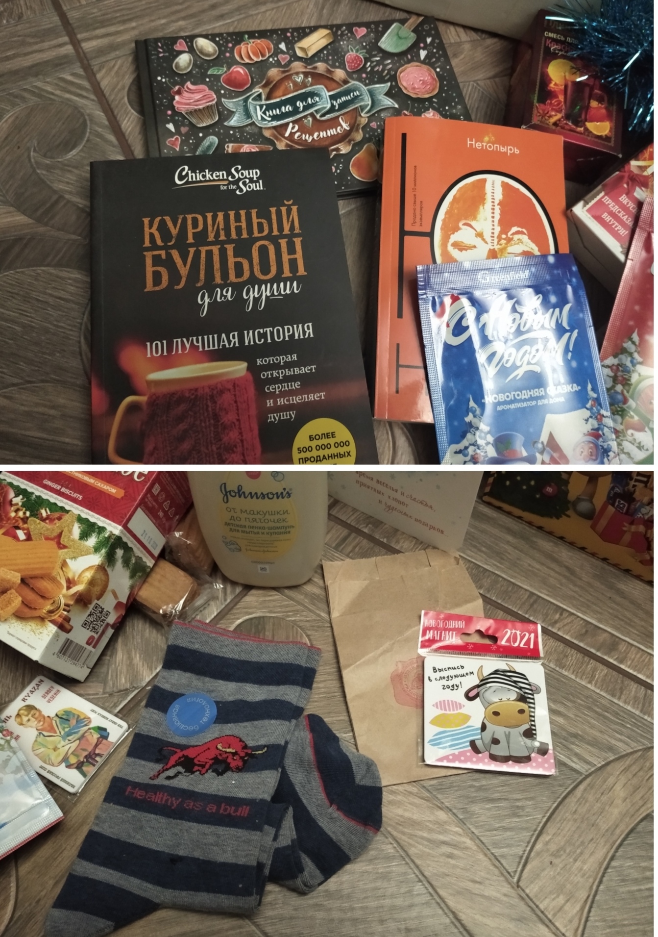 Magic exchange Ryazan-Nevinnomyssk - My, Gift exchange report, Longpost, Gift exchange