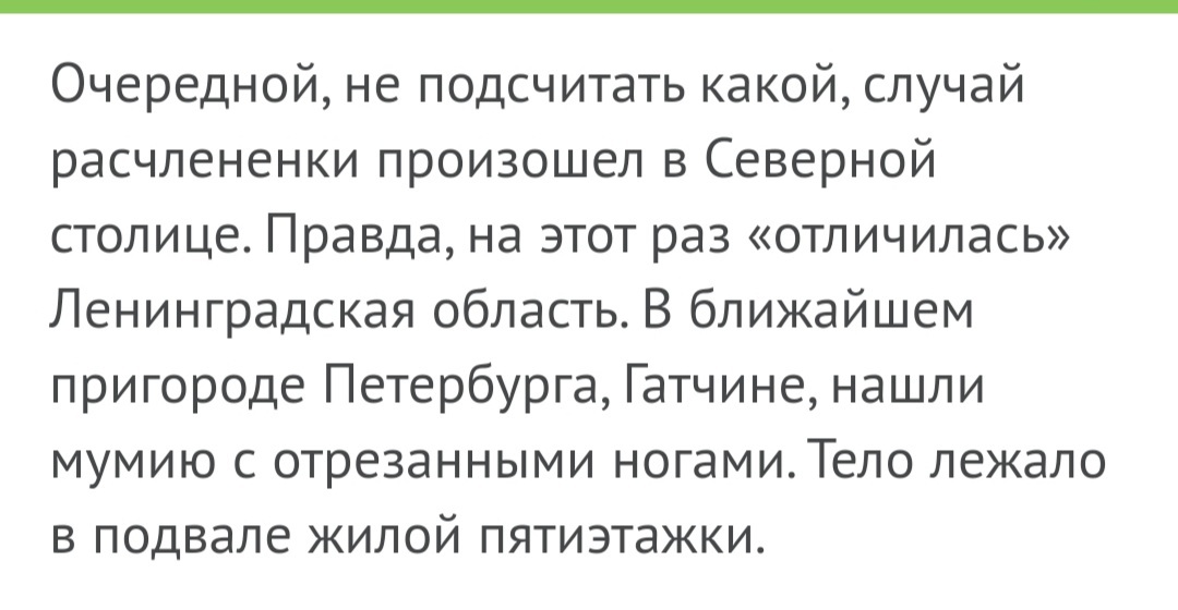 Ваше, говорите?... - Криминал, Санкт-Петербург, Признание, Комментарии на Пикабу, Черный юмор, Скриншот