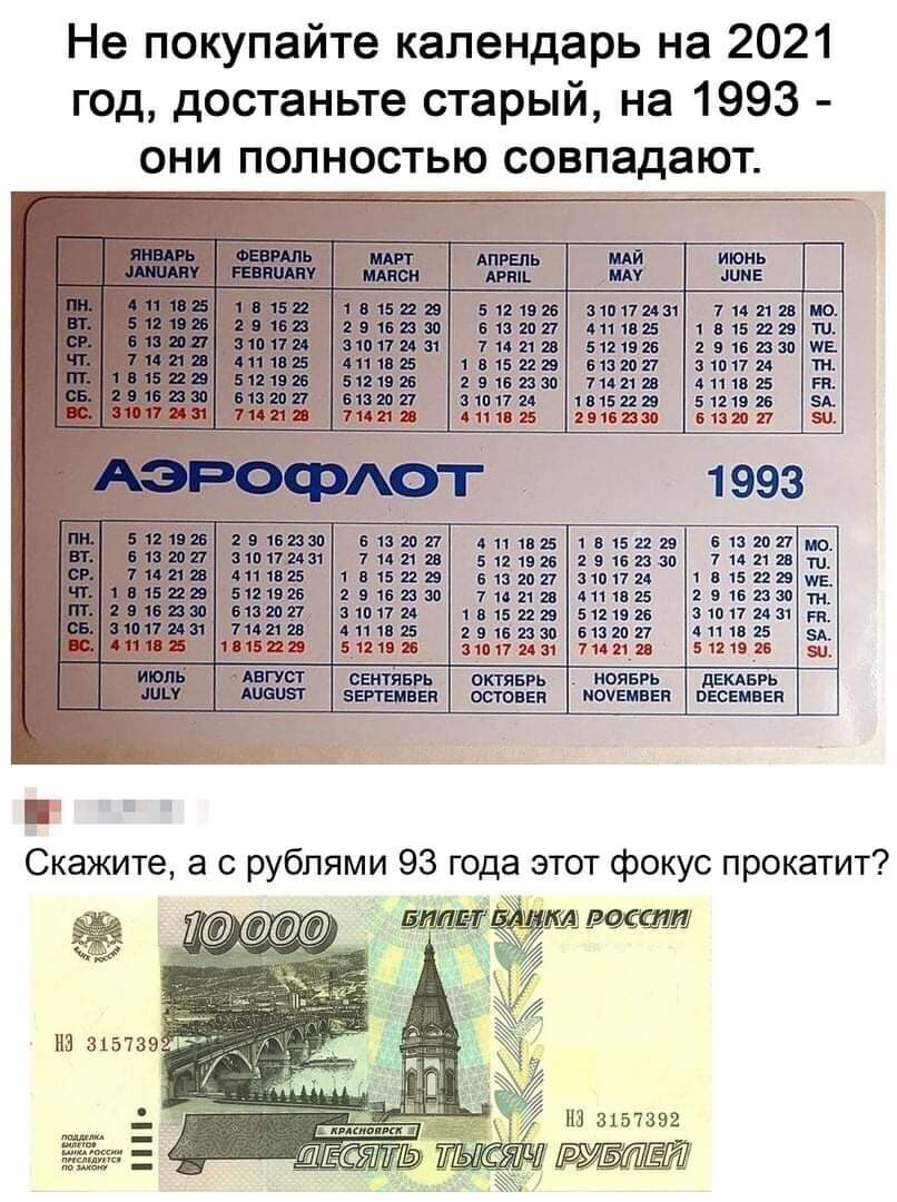 Coincidence - Coincidence, The calendar, Money, 1993, Picture with text