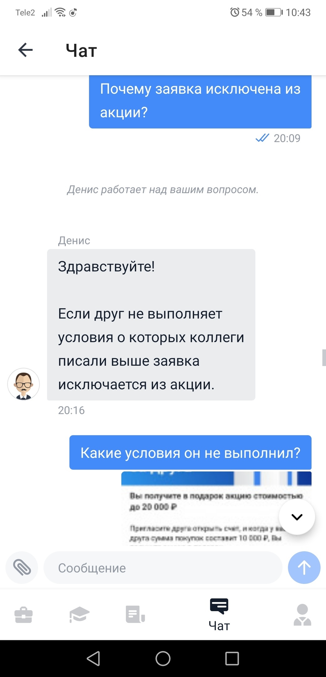 Тинькофф огорчил | Пикабу