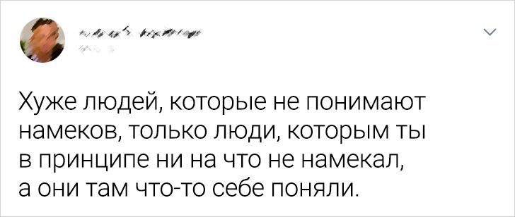 Это точно - Twitter, Скриншот, Намек