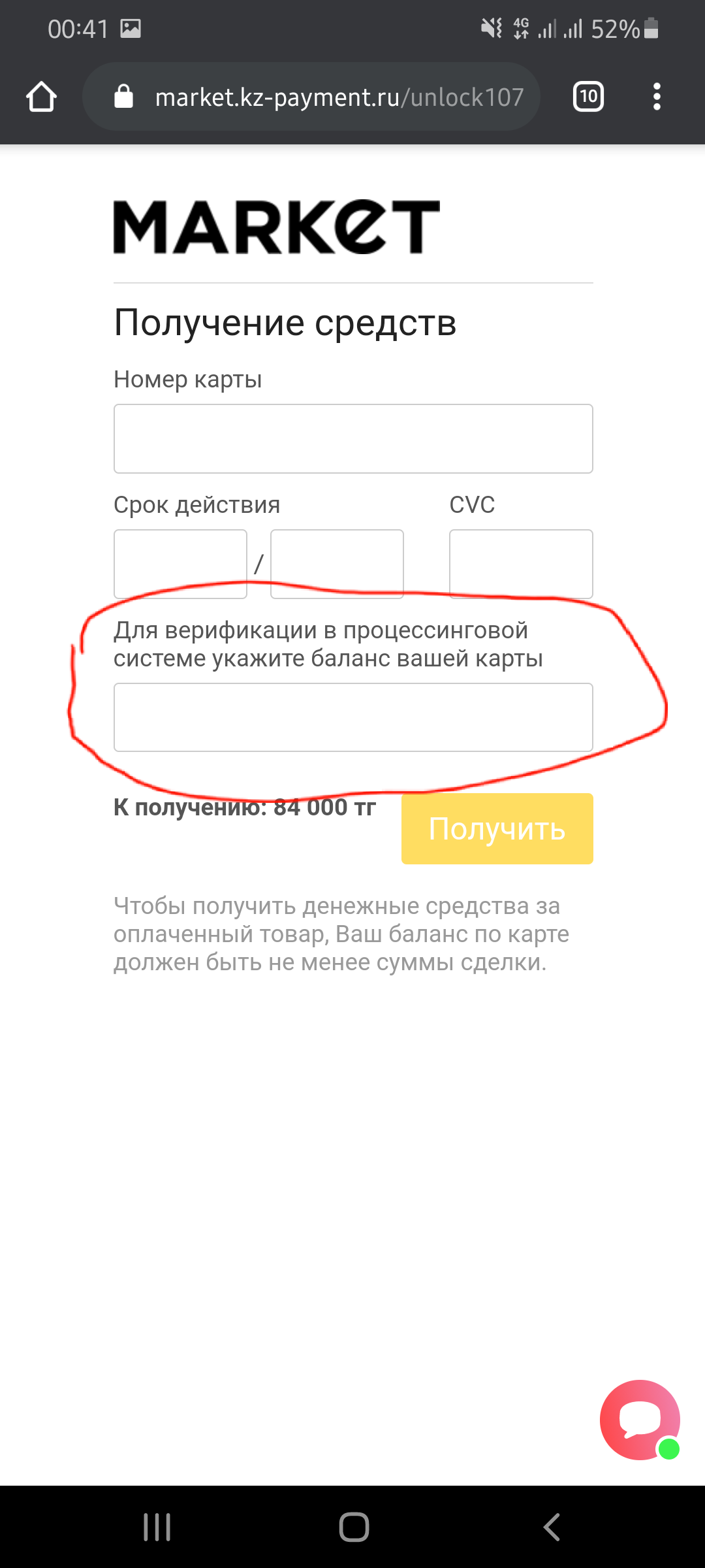 Развод на OLX Казахстан | Пикабу