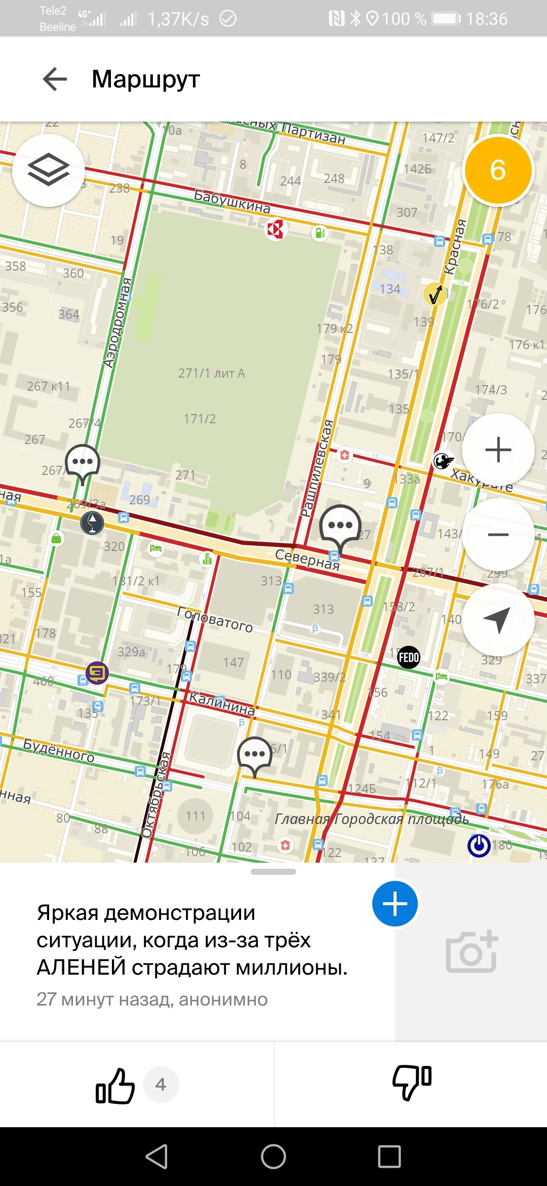 Comments in traffic jams) Krasnodar December 23 - Krasnodar, Traffic jams, Longpost