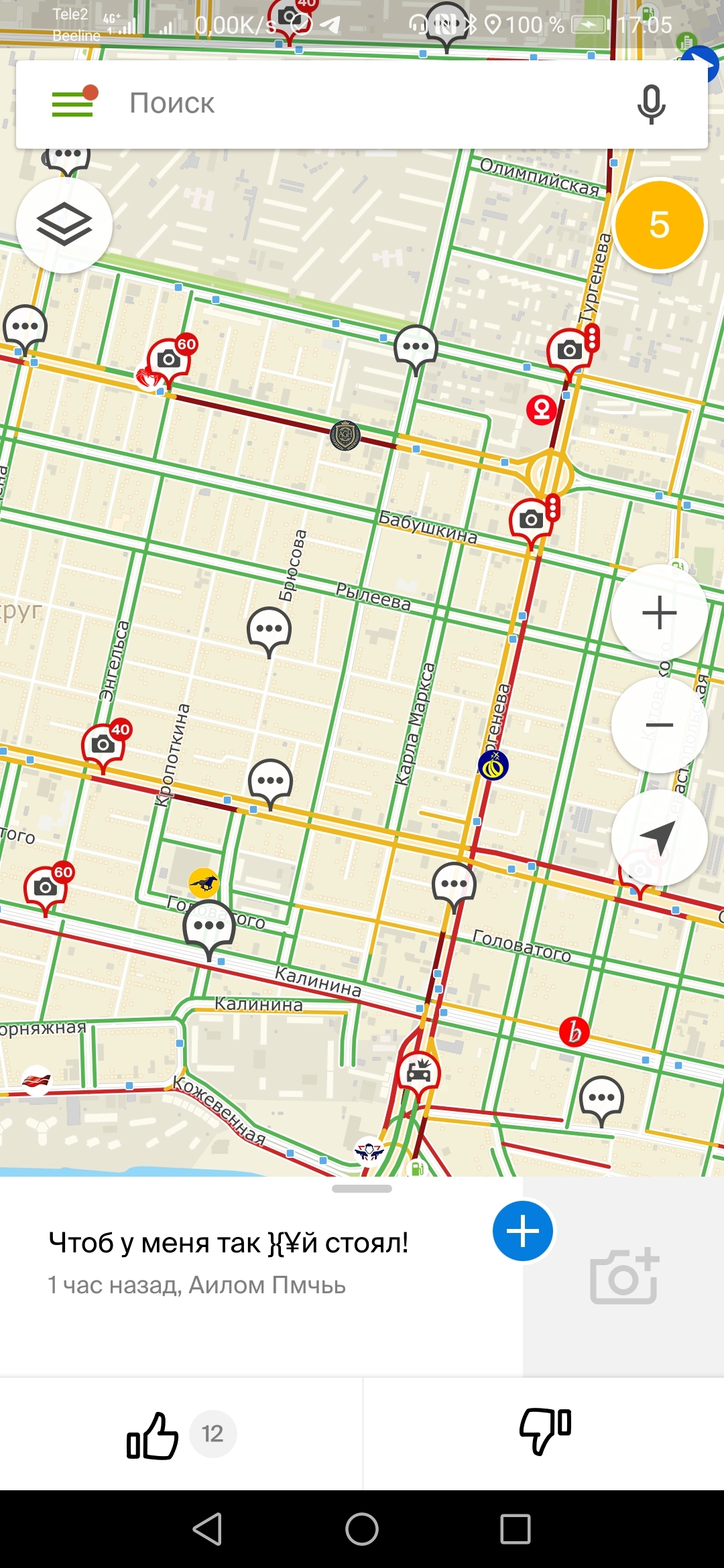 Comments in traffic jams) Krasnodar December 23 - Krasnodar, Traffic jams, Longpost