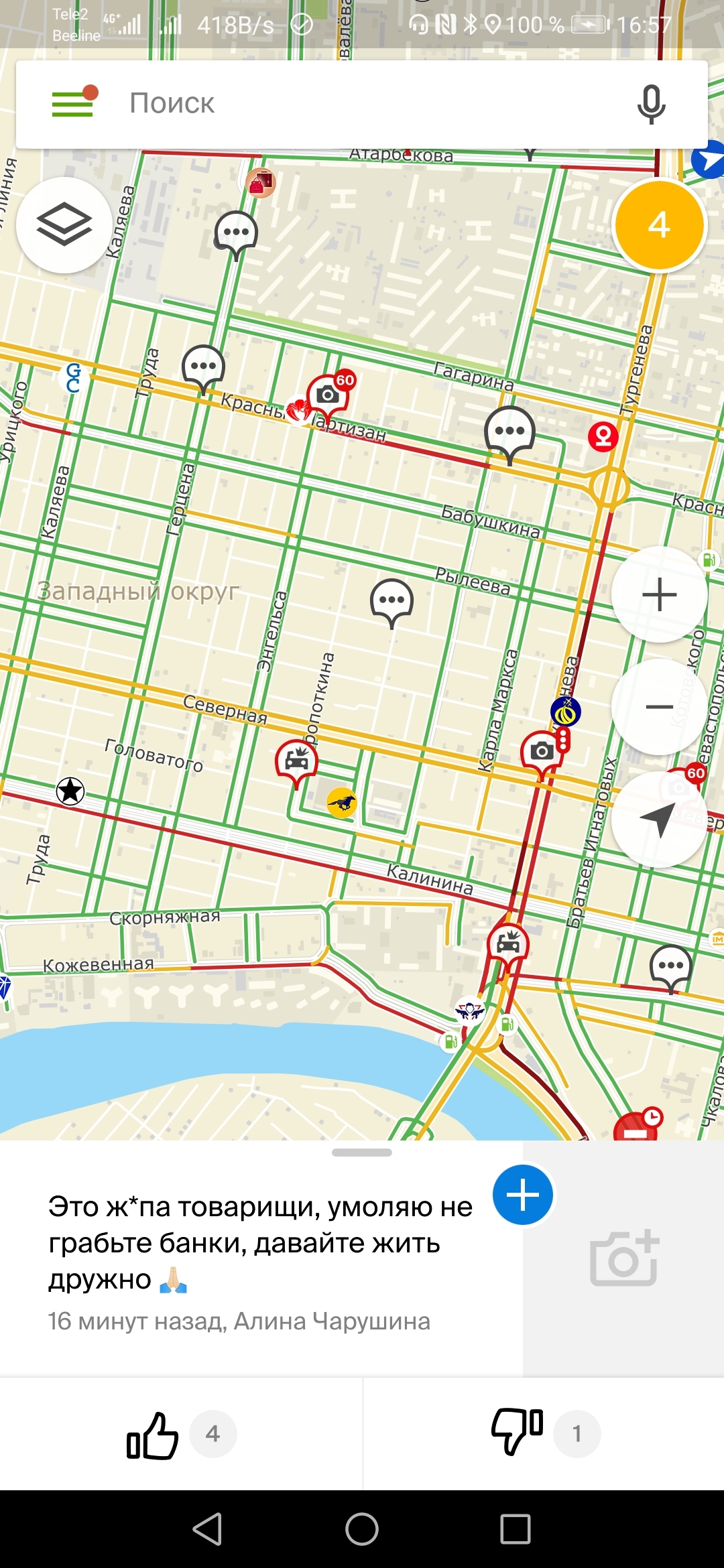 Comments in traffic jams) Krasnodar December 23 - Krasnodar, Traffic jams, Longpost