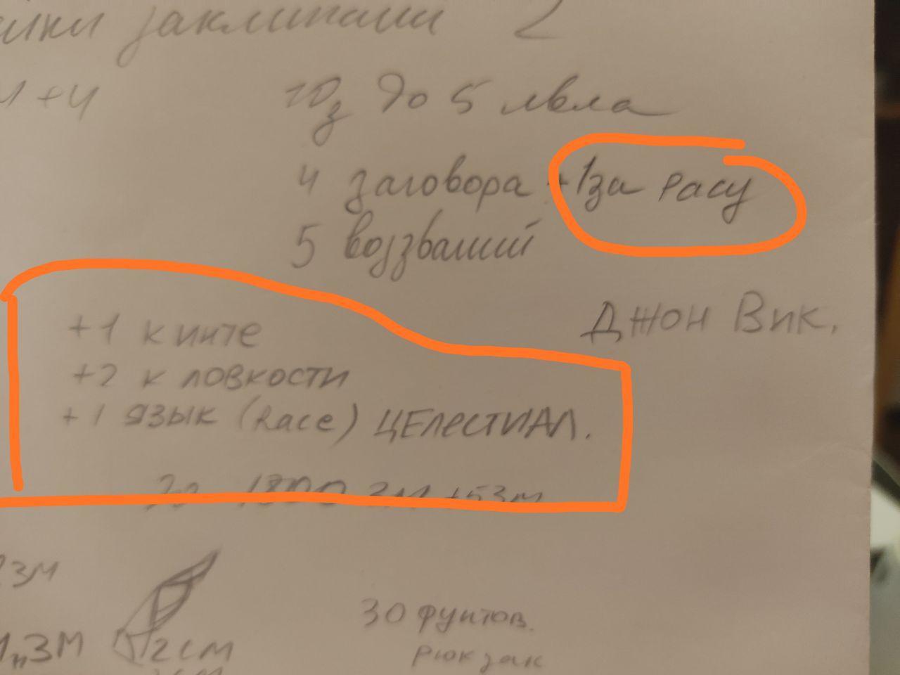 Гайд по заполнению чарников для чайников. D&De5. Один из великого множества  | Пикабу