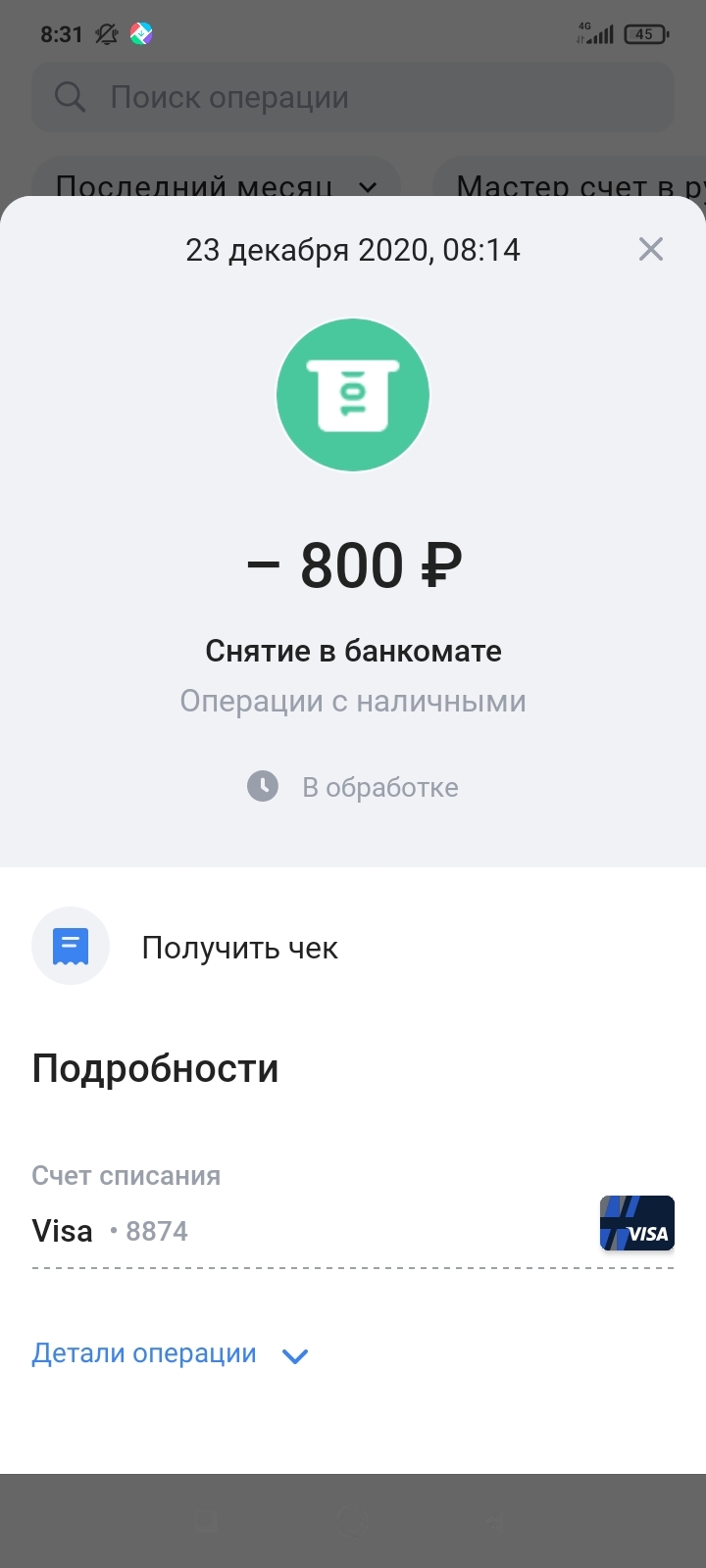 I'm like a dinosaur - My, VTB Bank, Sberbank Online, Idiocy, Longpost