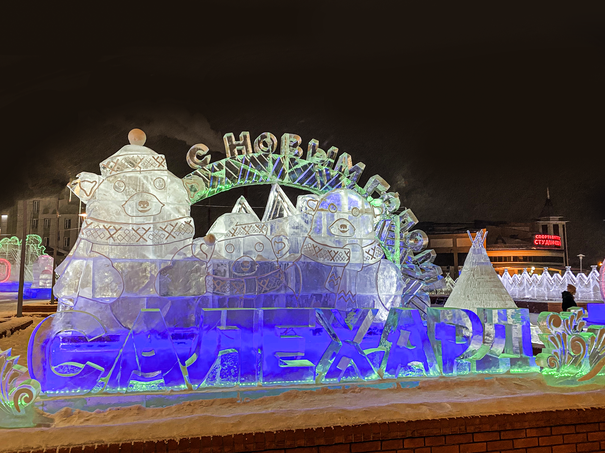 Ice figures on the Arctic Circle (12 photos) - My, New Year, Russia, North, Yamal, Animals, Sculpture, Art, Deer, The Bears, Exhibition, Longpost