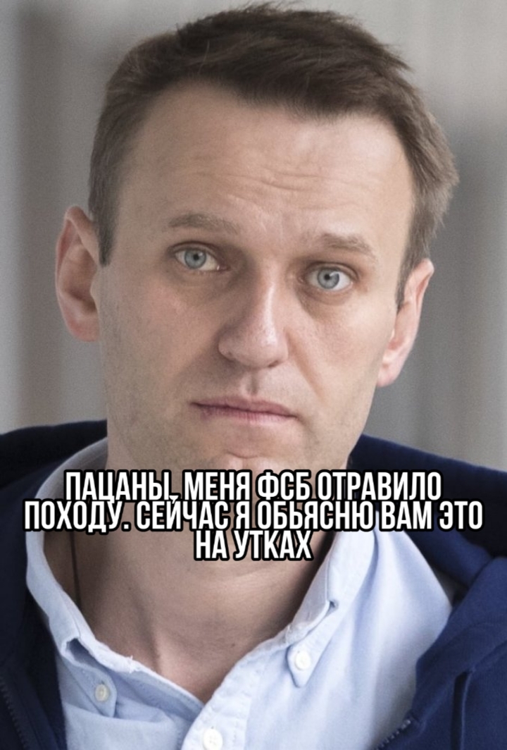 Comic about Navalny's poisoning - My, Alexey Navalny, Memes, Memes of the future, Political satire, Longpost, Politics