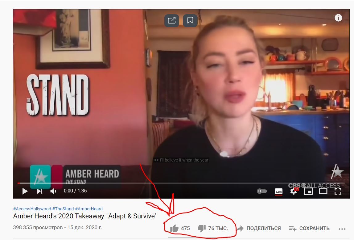 Popular wave of anger - Dislikes, Screenshot, Amber Heard, Haters, Actors and actresses