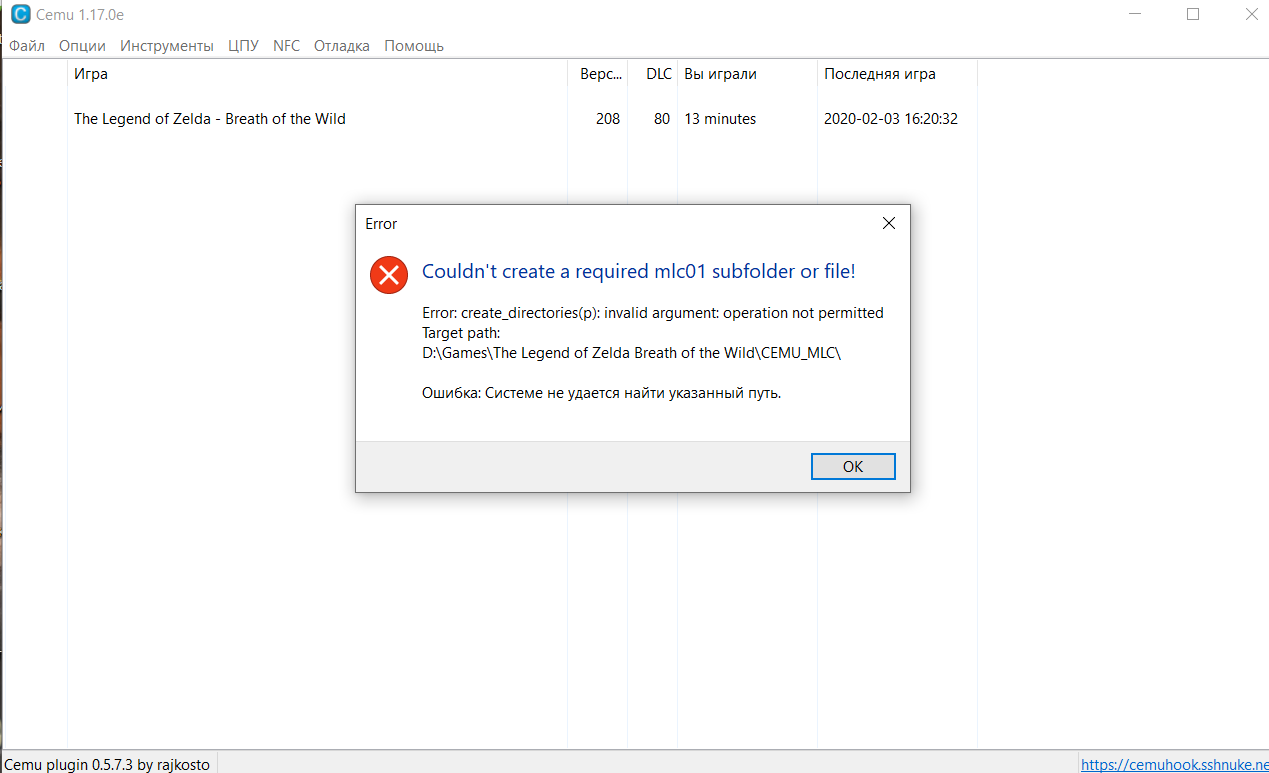 Не могу запустить Zelda Breath of the Wild | Пикабу