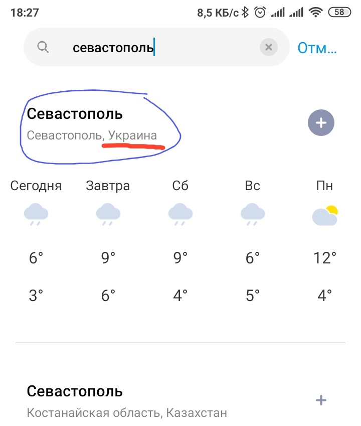 Is Crimea ours? - My, Yandex., Crimea, Negative, Weather, Interesting to know, Painting