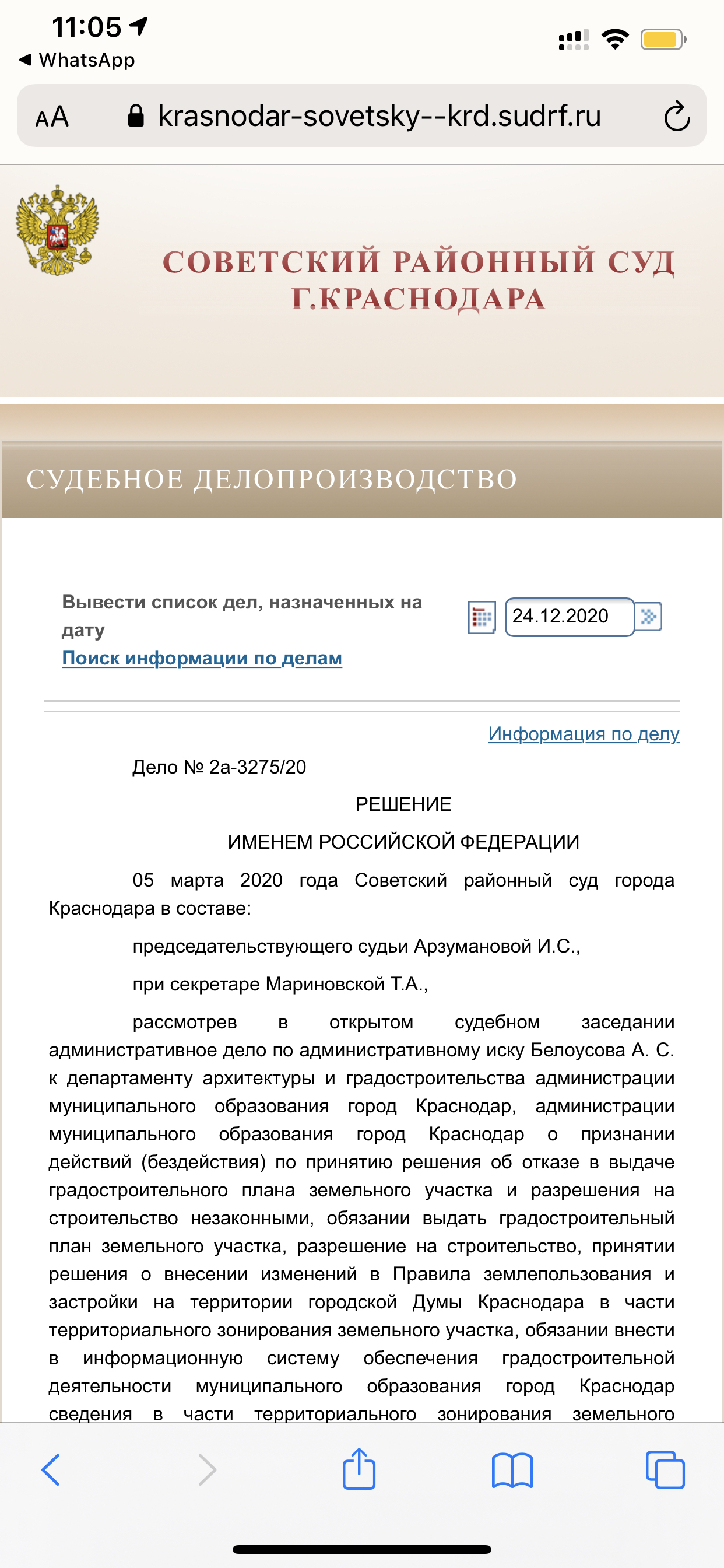 что писать про подсудность, про то, что решение будет не исполнимым... |  Пикабу