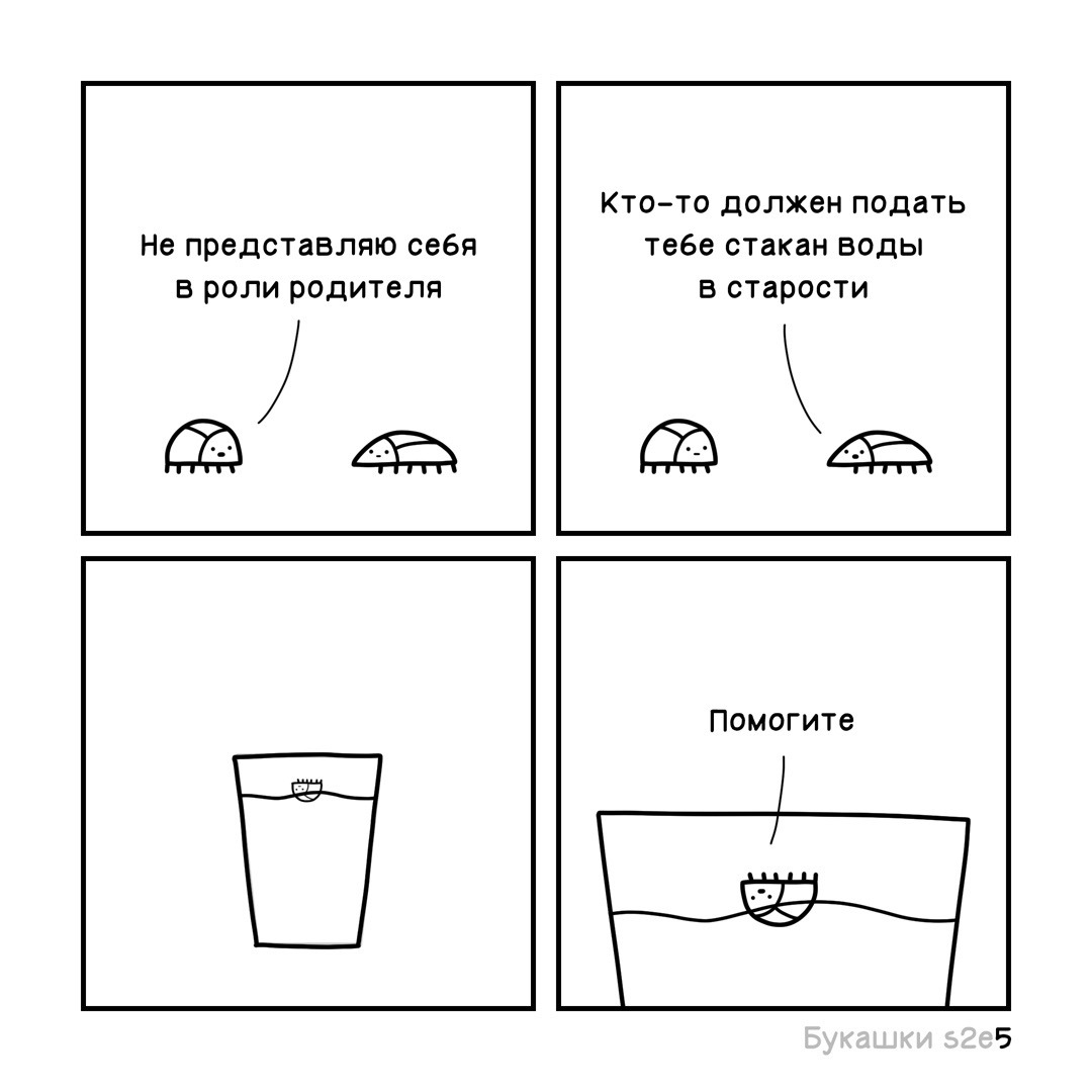 Glass of water - Insects, Bugs Every Day (comic), Glass of water, Old age