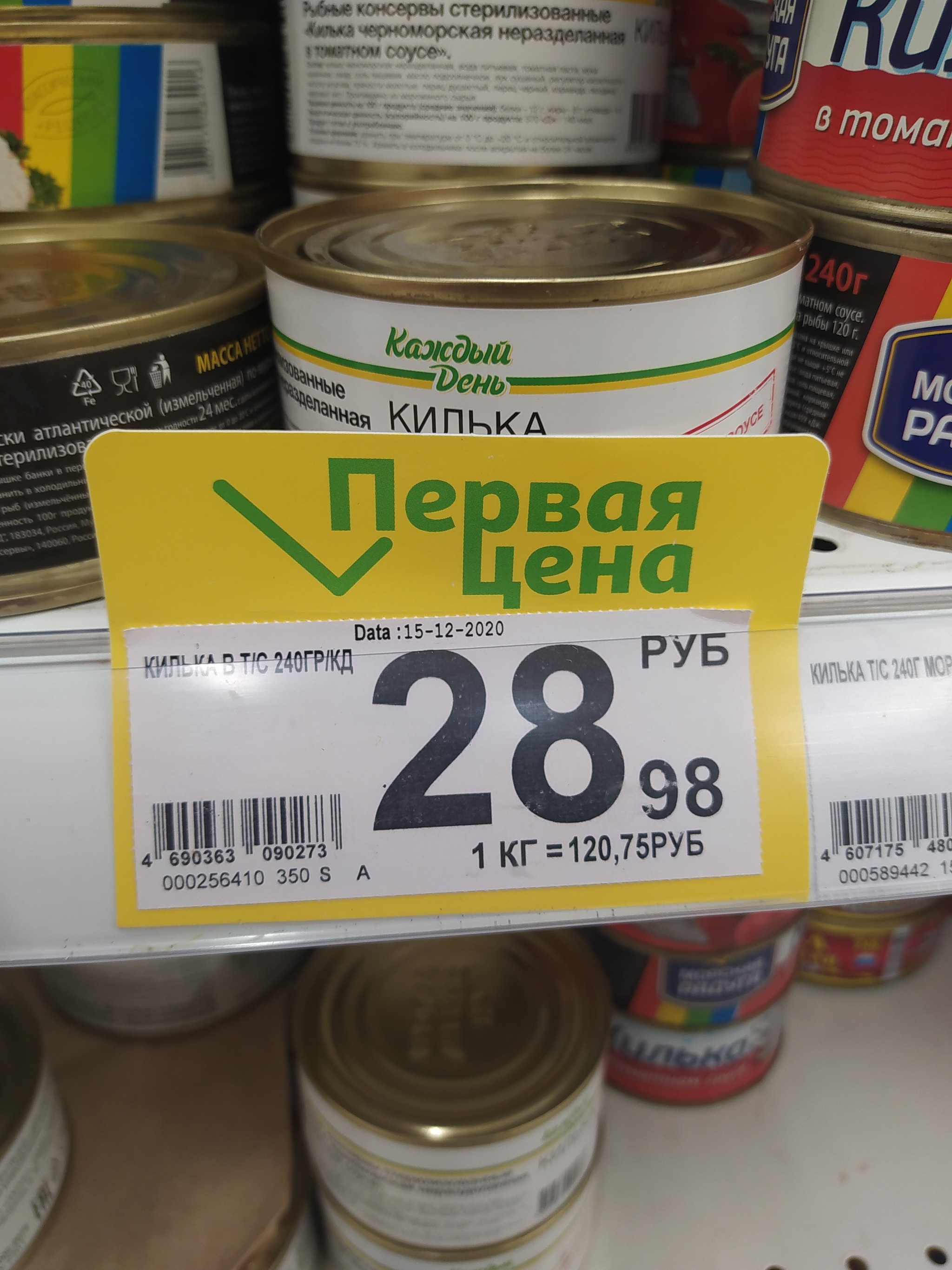 Мерзотный тест. Килька в томатном соусе от 21.99 до 54.99 | Пикабу