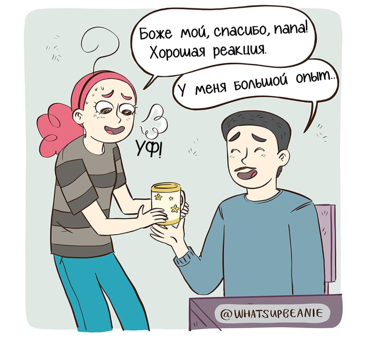 Отличная реакция - Комиксы, Whatsupbeanie, Родители и дети, Реакция, Падение, Перевел сам, Длиннопост