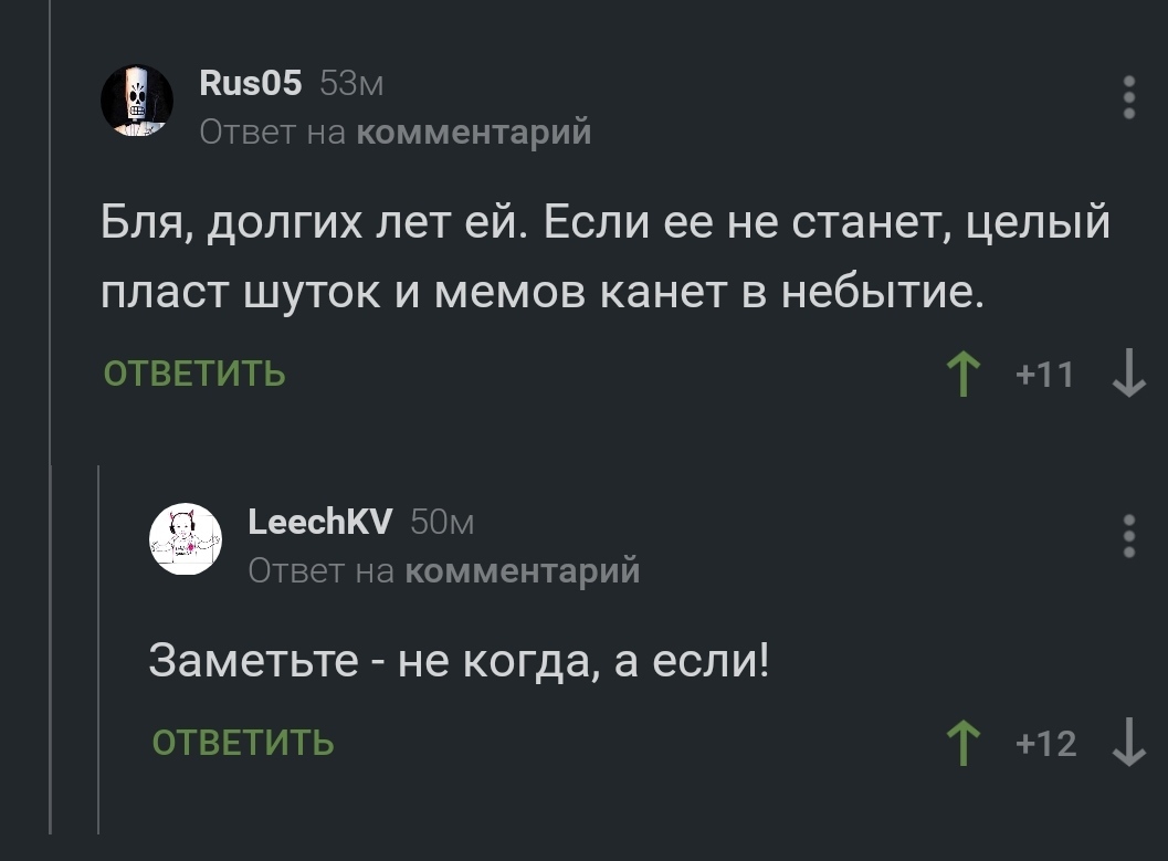 О королеве Елизавете II - Королева Елизавета II, Комментарии на Пикабу, Скриншот, Комментарии