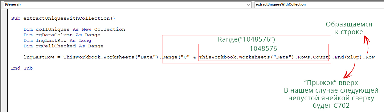 VBA: Listing unique values ??using collections - My, Vba, Microsoft Excel, Video, Longpost