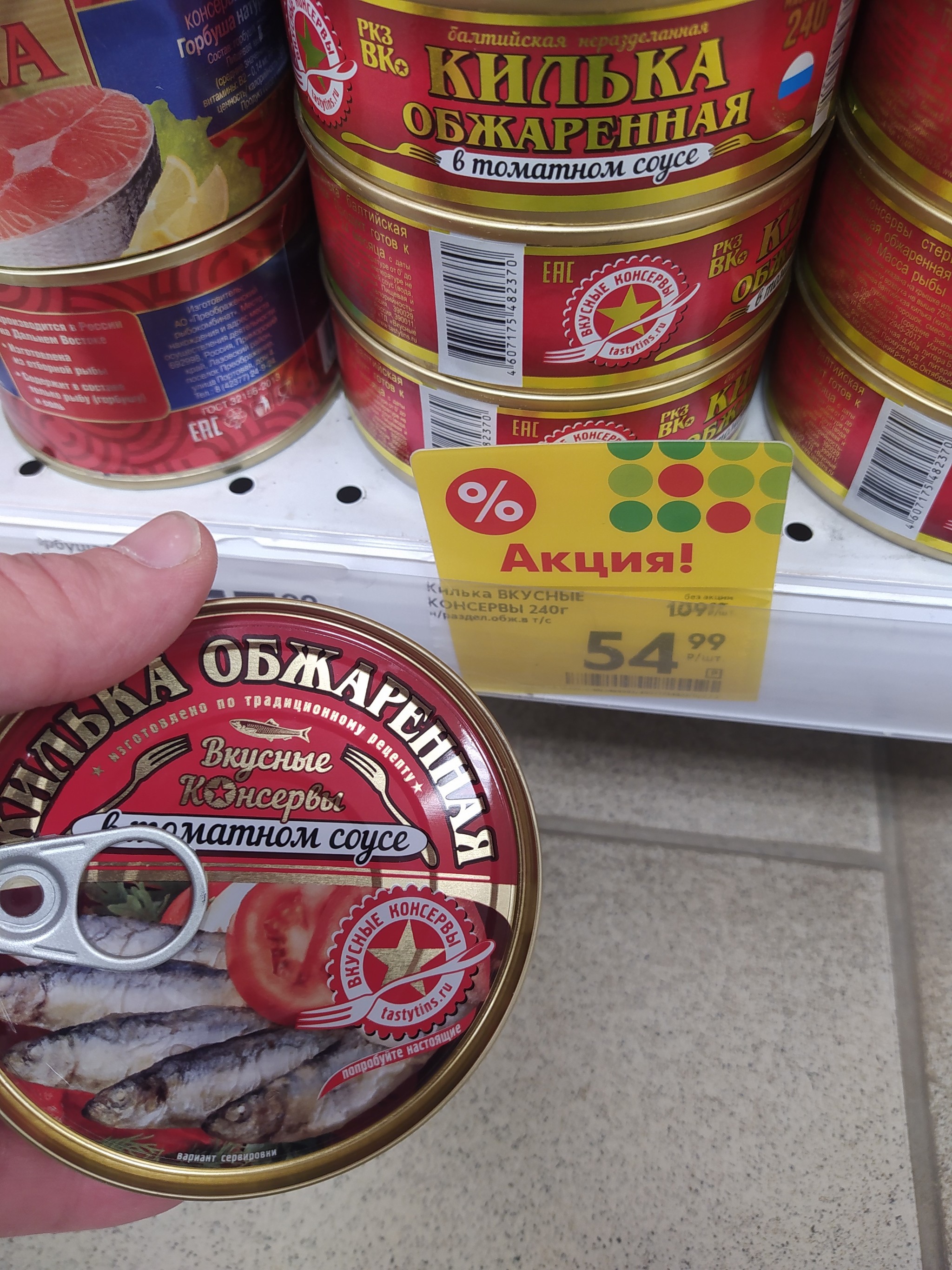 Nasty test. Sprat in tomato sauce from 21.99 to 54.99 - My, Food, Test, Comparison, Experiment, Sprat in tomato, Longpost