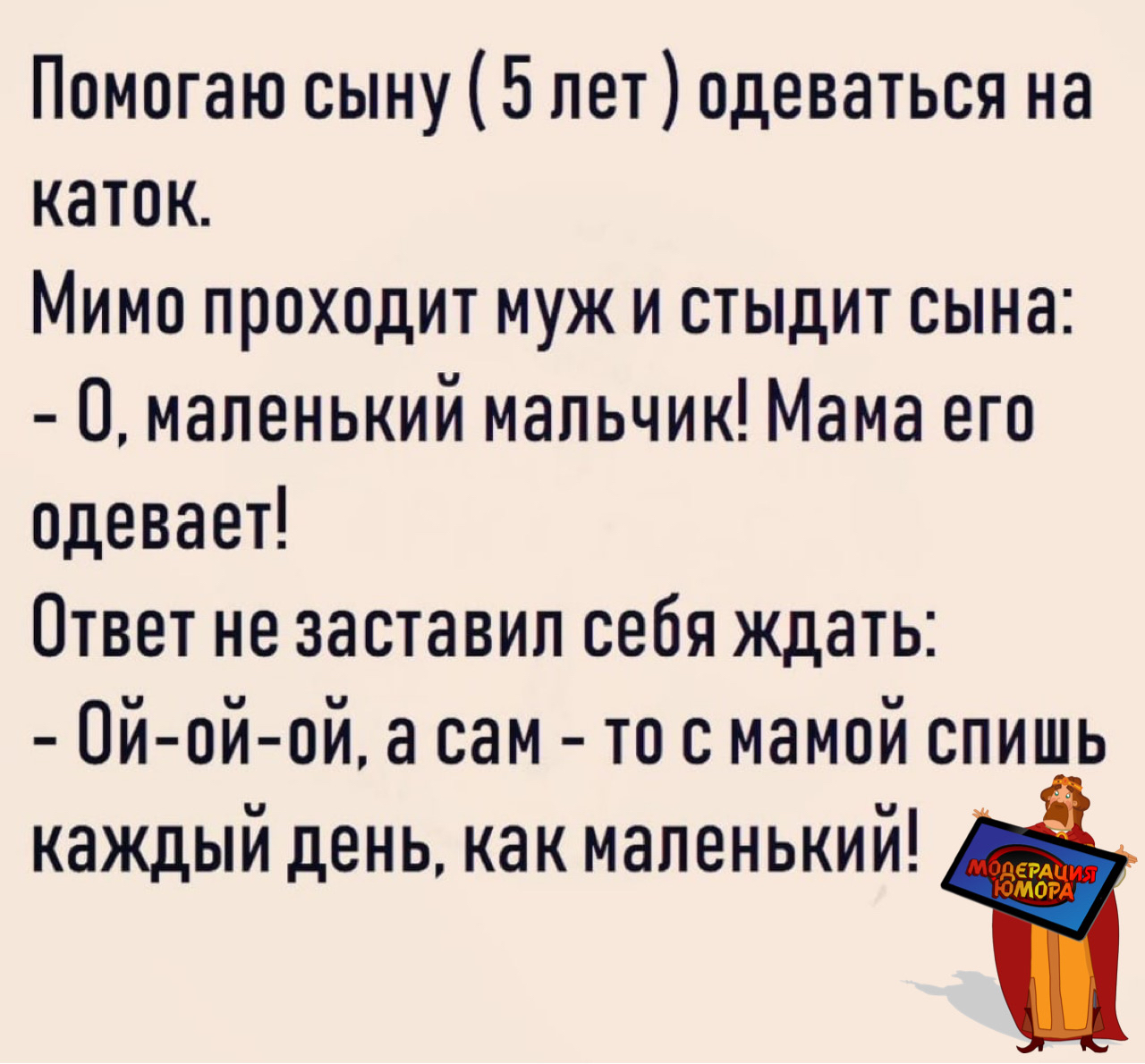 People live as if they have a second life in reserve: they don’t drink, don’t smoke, have children, work three jobs - Morning, Humor, Parents and children, Picture with text