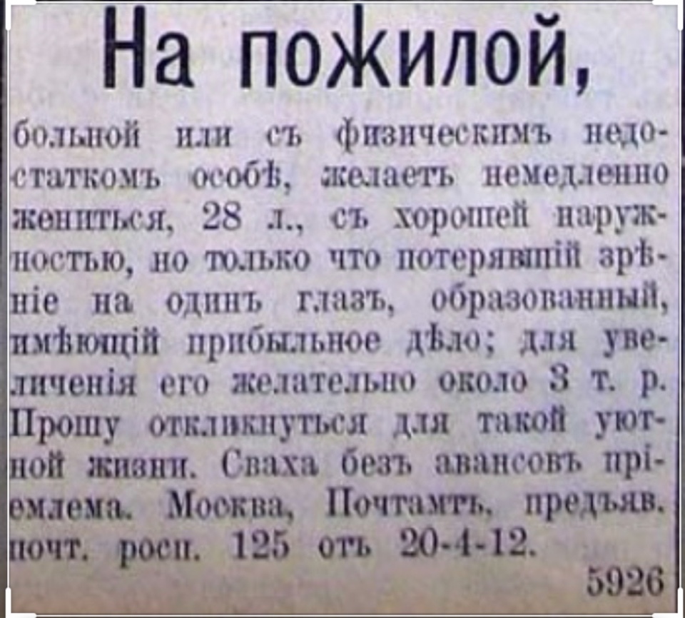 Брак по любви к деньгам. О приданом и бесприданницах до революции | Пикабу