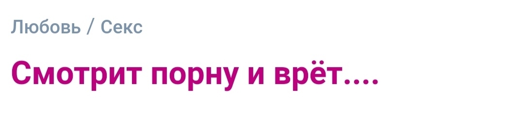 Как- то так 489... - Исследователи форумов, Скриншот, Подборка, Из сети, Обо всем, Как-То так, Staruxa111, Длиннопост, Мат