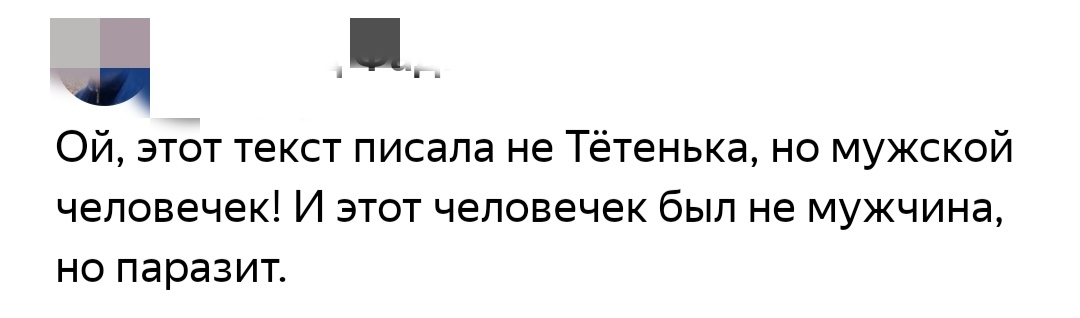 Как- то так 489... - Исследователи форумов, Скриншот, Подборка, Из сети, Обо всем, Как-То так, Staruxa111, Длиннопост, Мат