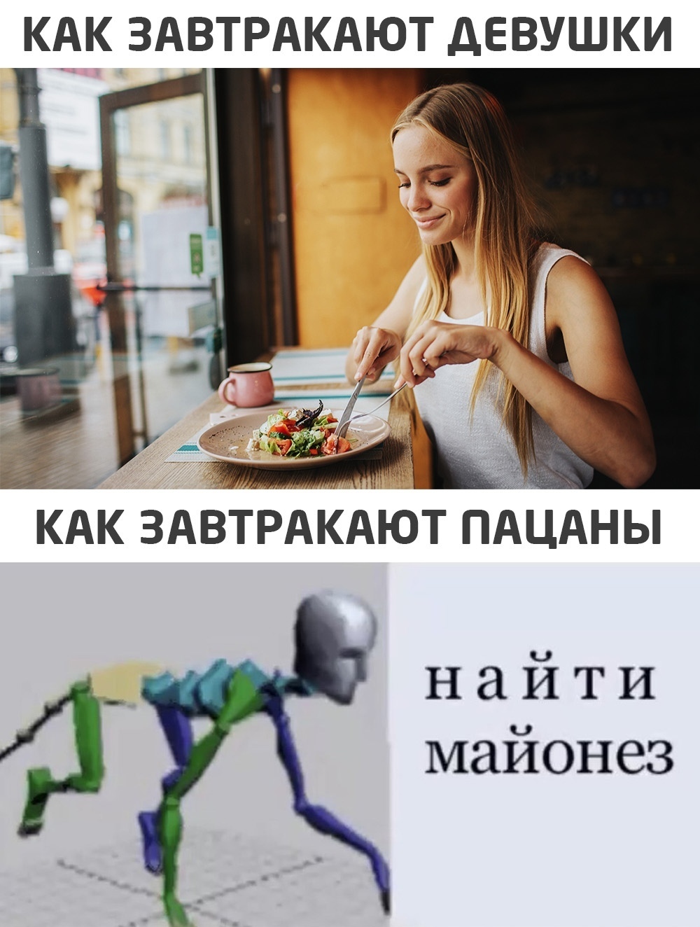 Breakfast - Humor, Memes, Breakfast