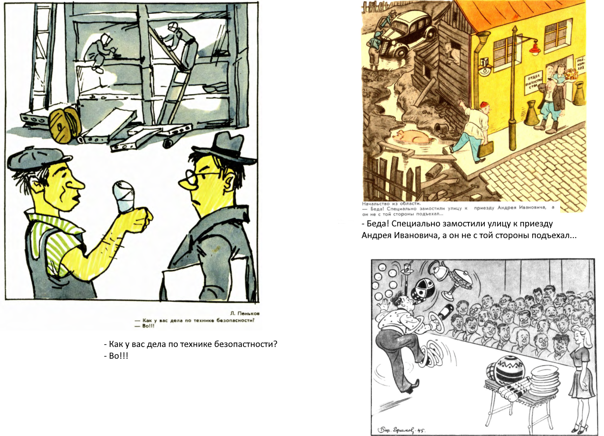 Soviet cartoons that have not lost their relevance - Caricature, the USSR, Drawing, Actual, Still relevant, Longpost