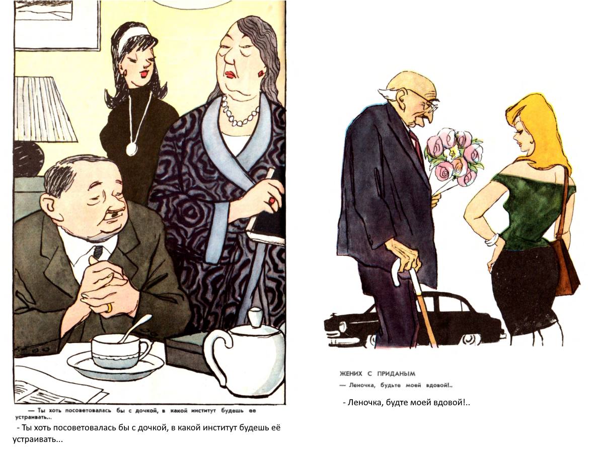 Soviet cartoons that have not lost their relevance - Caricature, the USSR, Drawing, Actual, Still relevant, Longpost