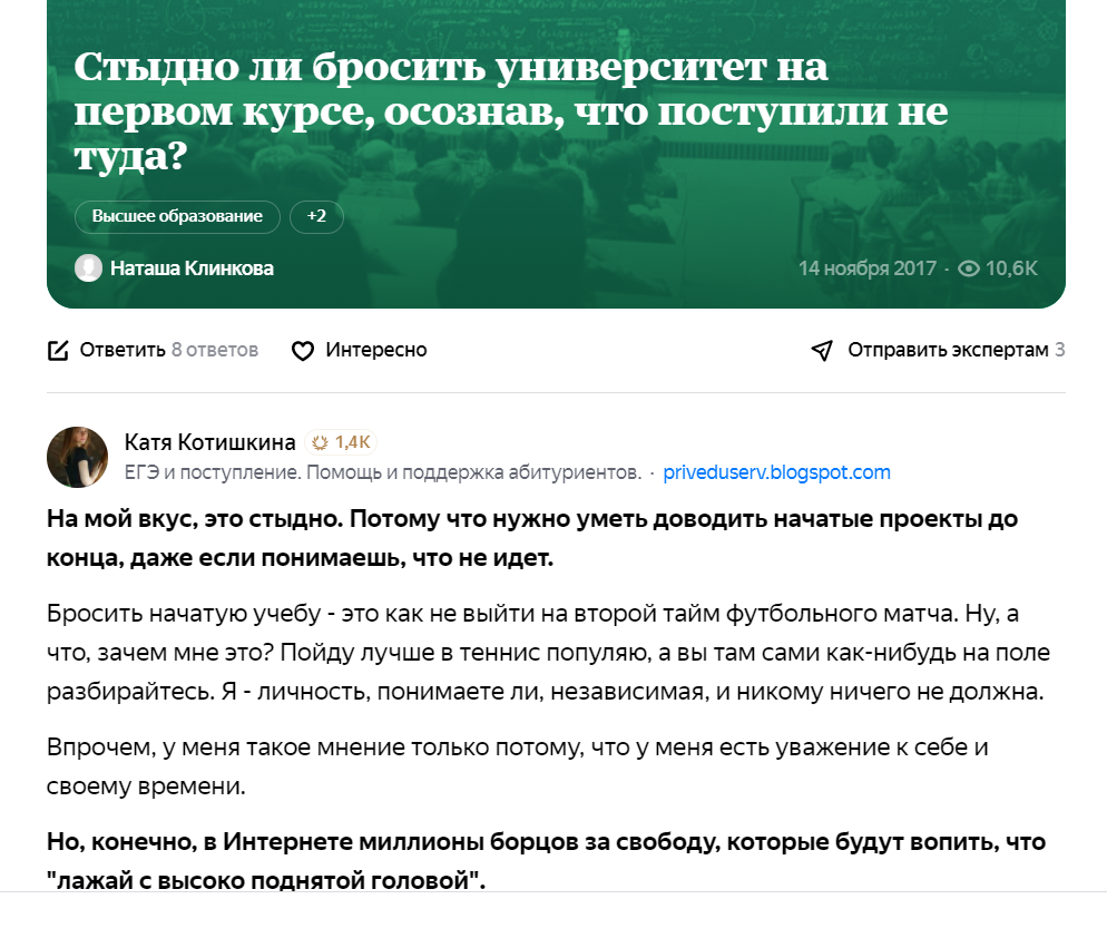 К вопросу о самоопределении - Образование, Учеба, Универ, Скриншот