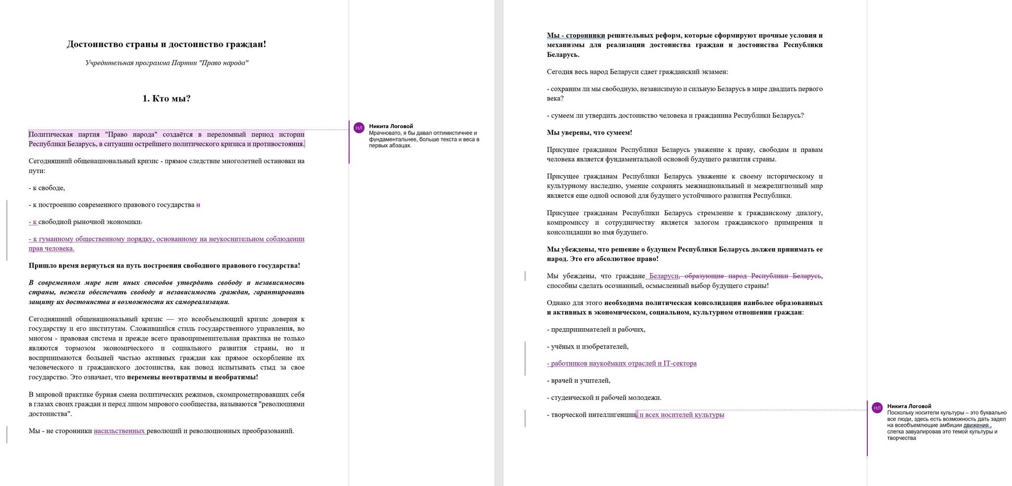 План Б. Кремль создает в Белоруссии свою партию: против Лукашенко, но за интеграцию с РФ - Политика, Республика Беларусь, Россия, Длиннопост