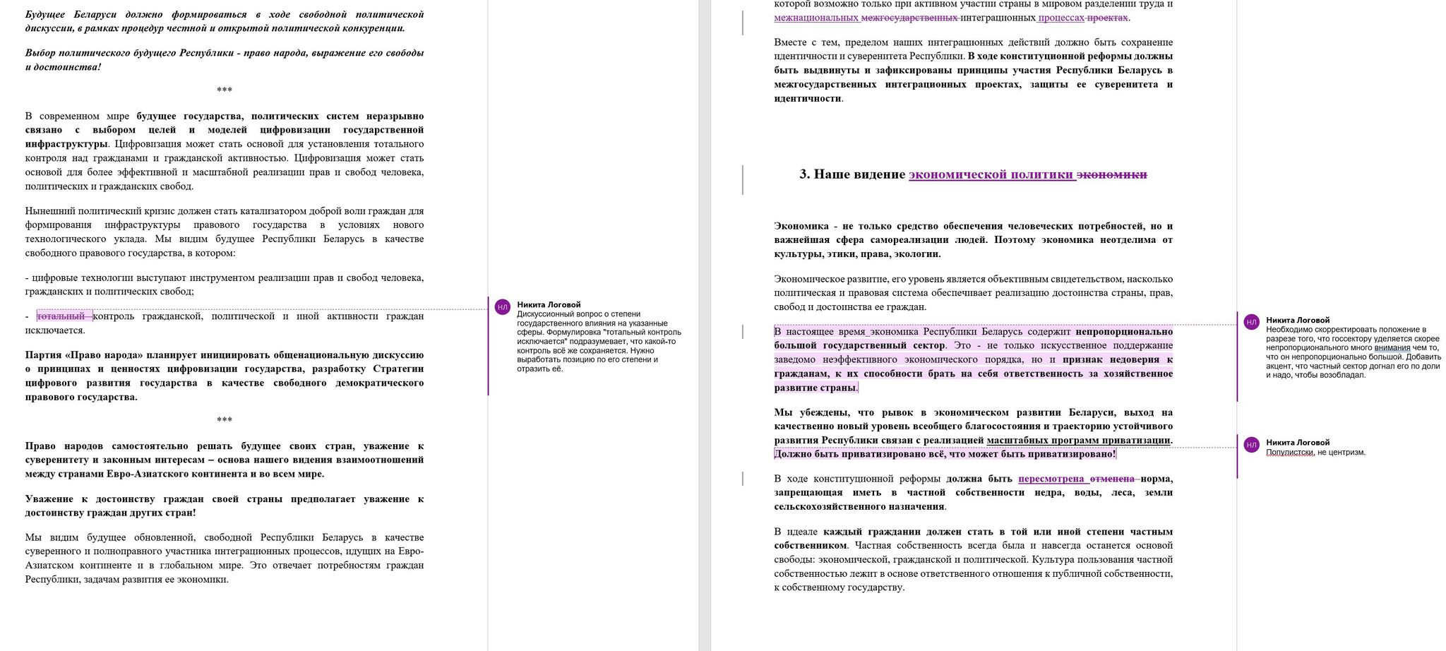 Plan B. The Kremlin is creating its own party in Belarus: against Lukashenko, but for integration with the Russian Federation - Politics, Republic of Belarus, Russia, Longpost