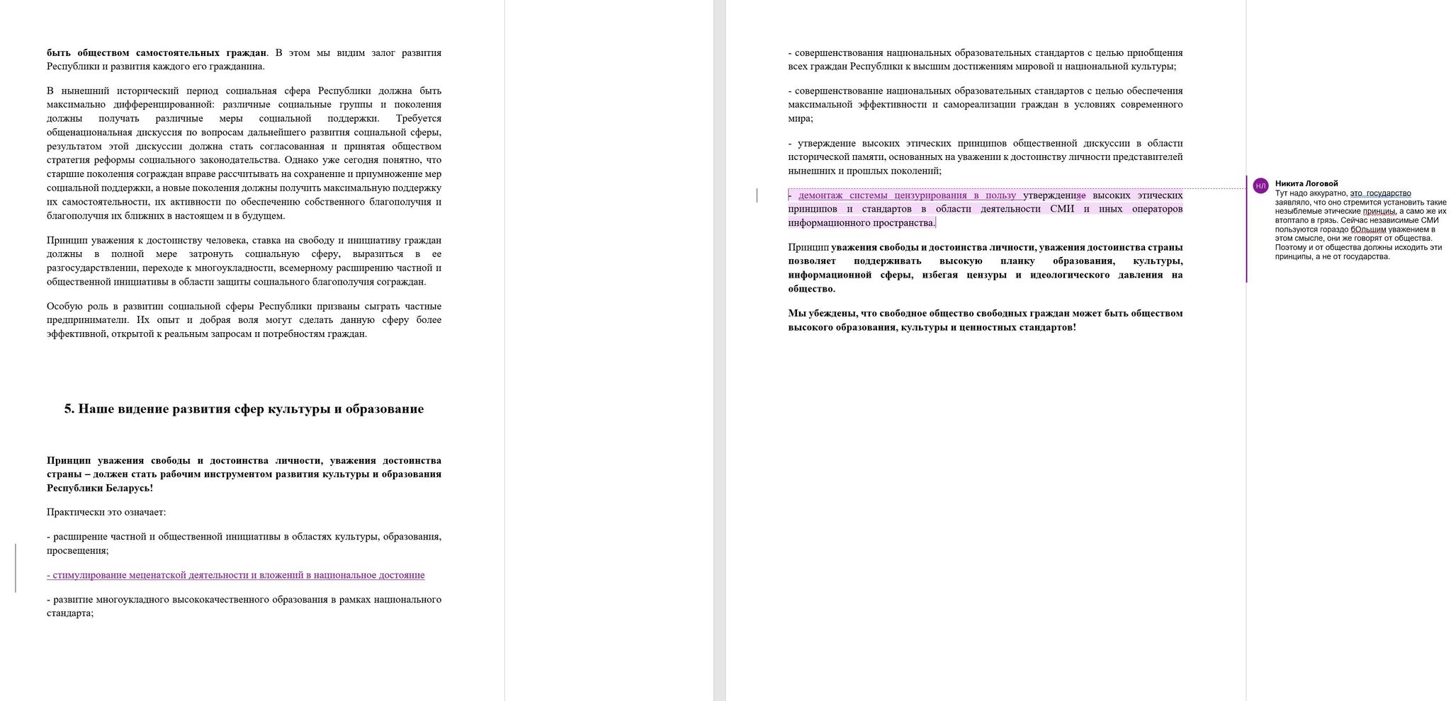 Plan B. The Kremlin is creating its own party in Belarus: against Lukashenko, but for integration with the Russian Federation - Politics, Republic of Belarus, Russia, Longpost