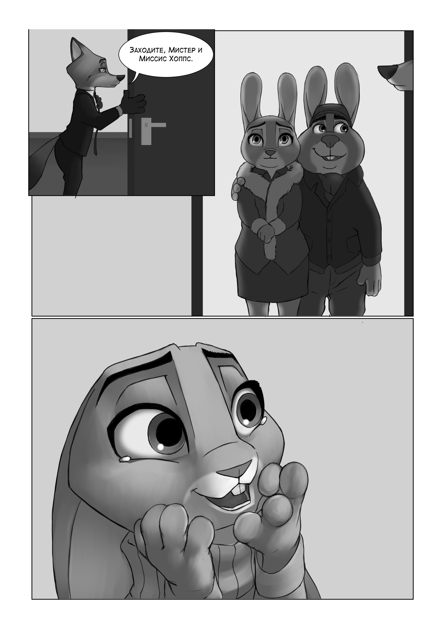 Sunderance. Christmas bonus - My, Zootopia, Comics, Kulkum, Foxxjeh, Sunderance, Translation, Longpost